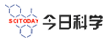 今日科学